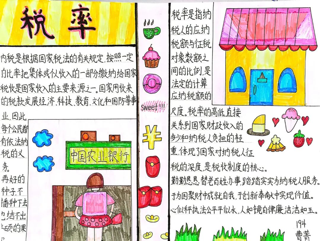 生活中的数学小报内容怎么写_生活中数学应用小报_数学小报主题生活中的数学