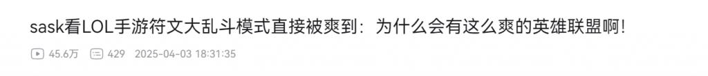  腾讯英雄联盟手游超越预期 _洋葱新闻 腾讯 游戏_