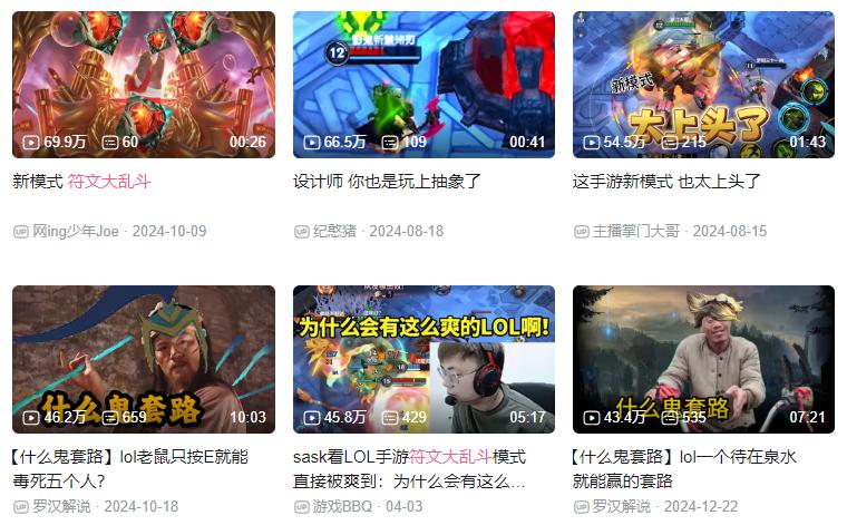 _ 腾讯英雄联盟手游超越预期 _洋葱新闻 腾讯 游戏