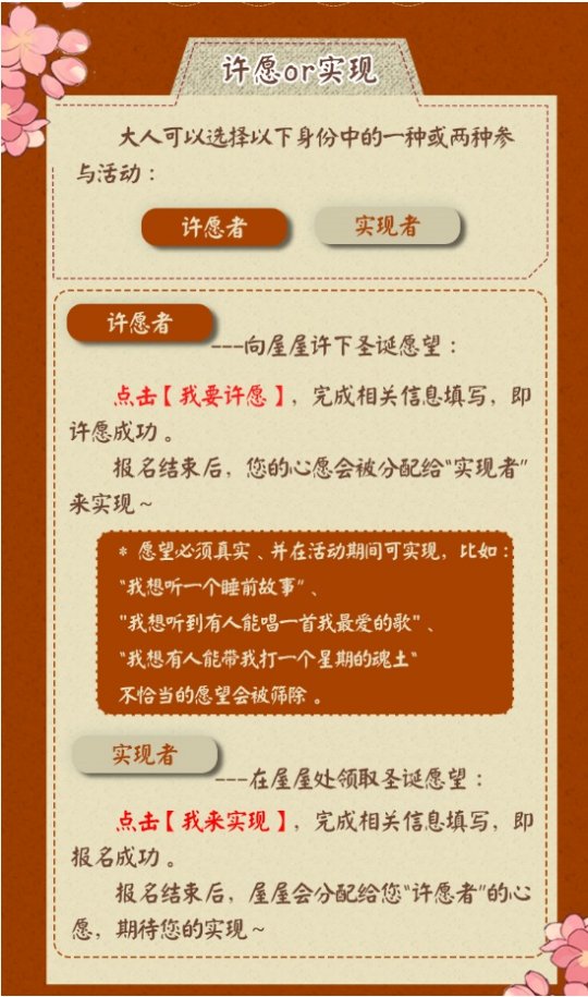游戏圣诞活动专题页_阴阳师许愿挂袜子活动_网易大神阴阳师心愿清单活动