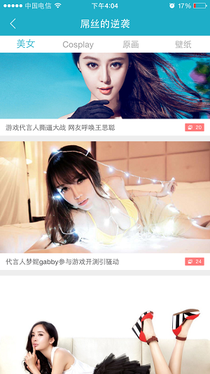 游戏 专题栏目_当乐原创App_当乐网原创手游资讯