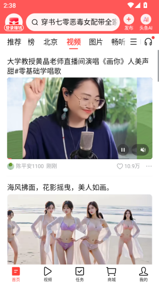 头条新闻特色功能_今日头条下载_游戏新闻头条