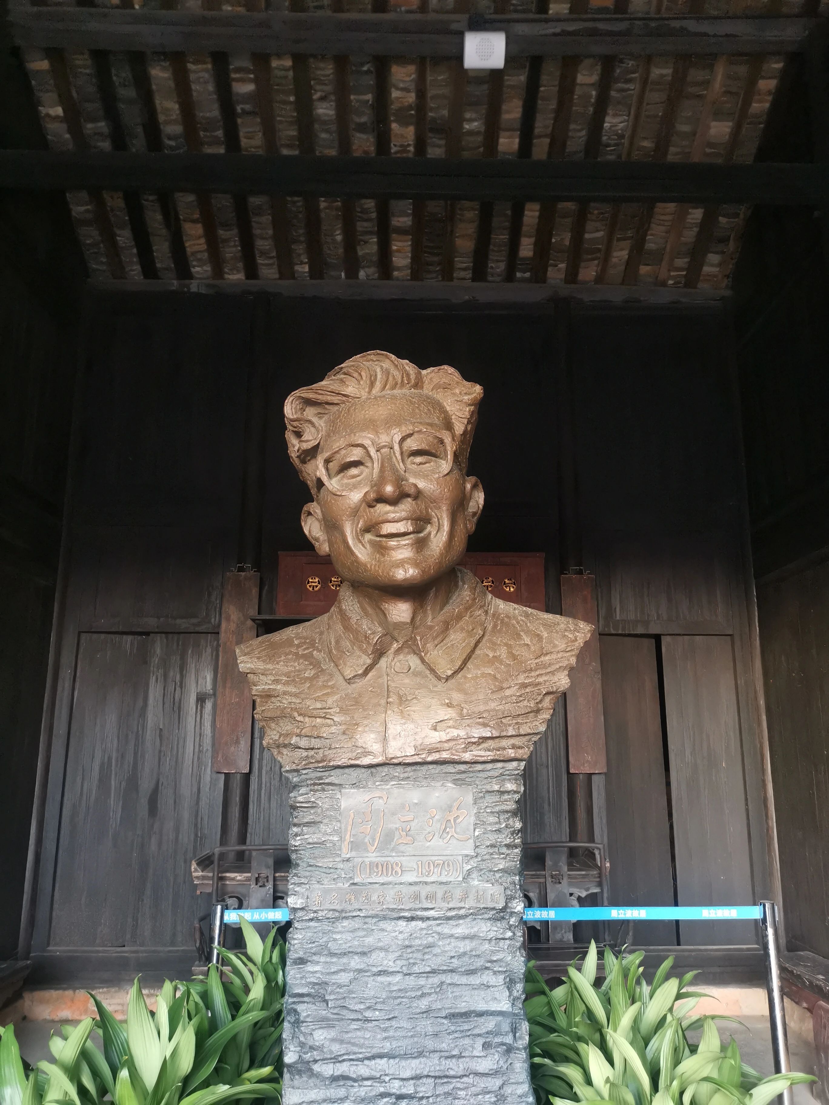 pg下载赏金下载 一个中国山乡的精神传承——周立波故里行