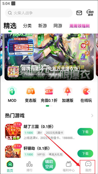 3733游戏盒app图片4