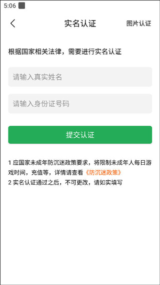 3733游戏盒app图片8