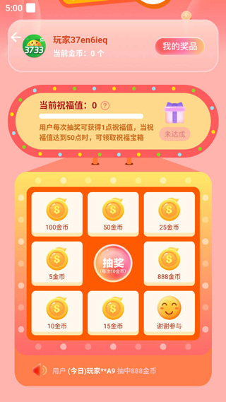 3733游戏盒app图片10