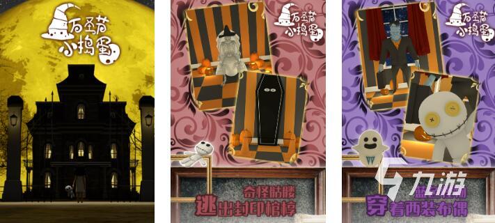 2025热门万圣节游戏推荐:10款趣味性强、适合家庭朋友聚会的经典与创意玩法