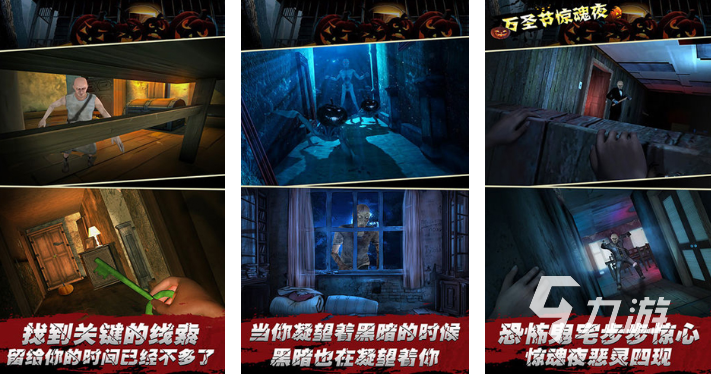 2025热门万圣节游戏推荐:10款趣味性强、适合家庭朋友聚会的经典与创意玩法