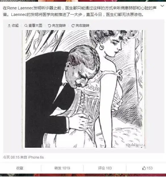 医生如何在没有听诊器时听诊_听诊器原理生活应用_听诊器发明历史