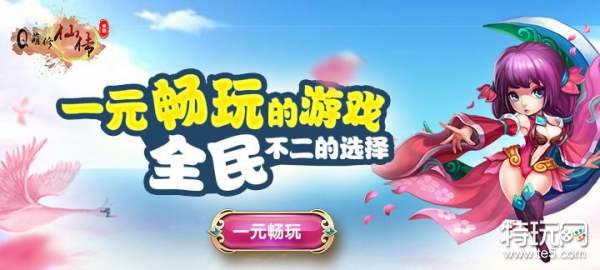 破解版网页游戏大全_好玩的网页游戏推荐_游戏网页专题页面设计