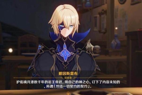 《原神》二次元文化融合_《原神》元素反应机制_二次元游戏专题