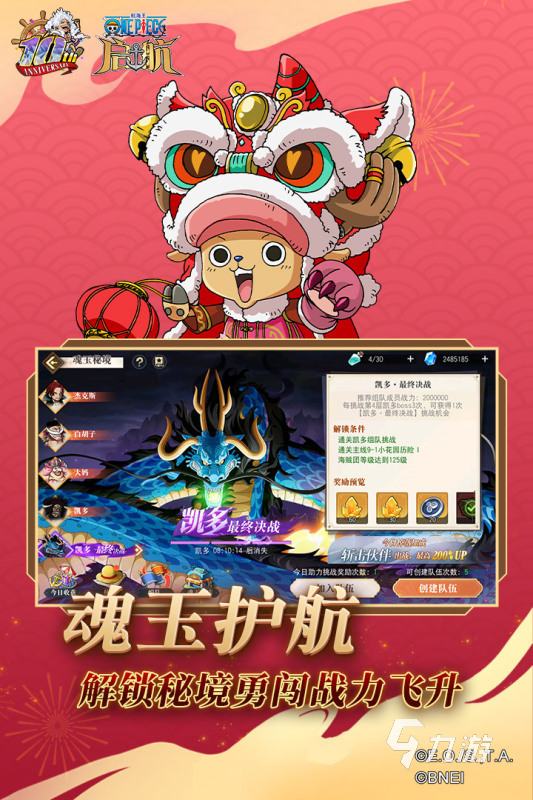 海贼王专题游戏_海贼王探险游戏推荐_海贼王2025小游戏合集