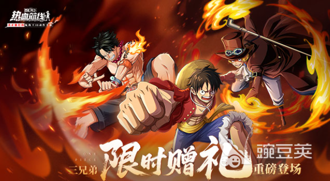 海贼王热血航线_航海王燃烧意志放置养成_海贼王专题游戏