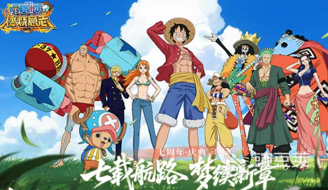 航海王燃烧意志放置养成_海贼王专题游戏_海贼王热血航线