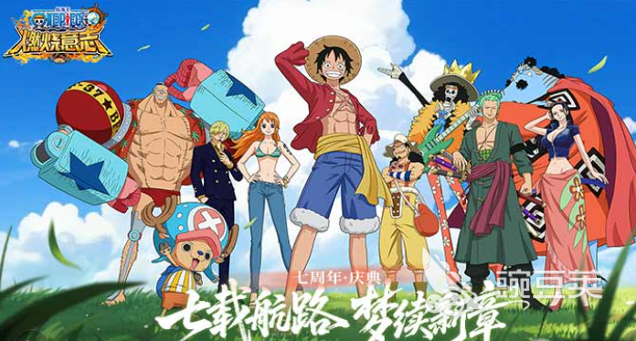 海贼王专题游戏_航海王正版手游排行_海贼王游戏推荐