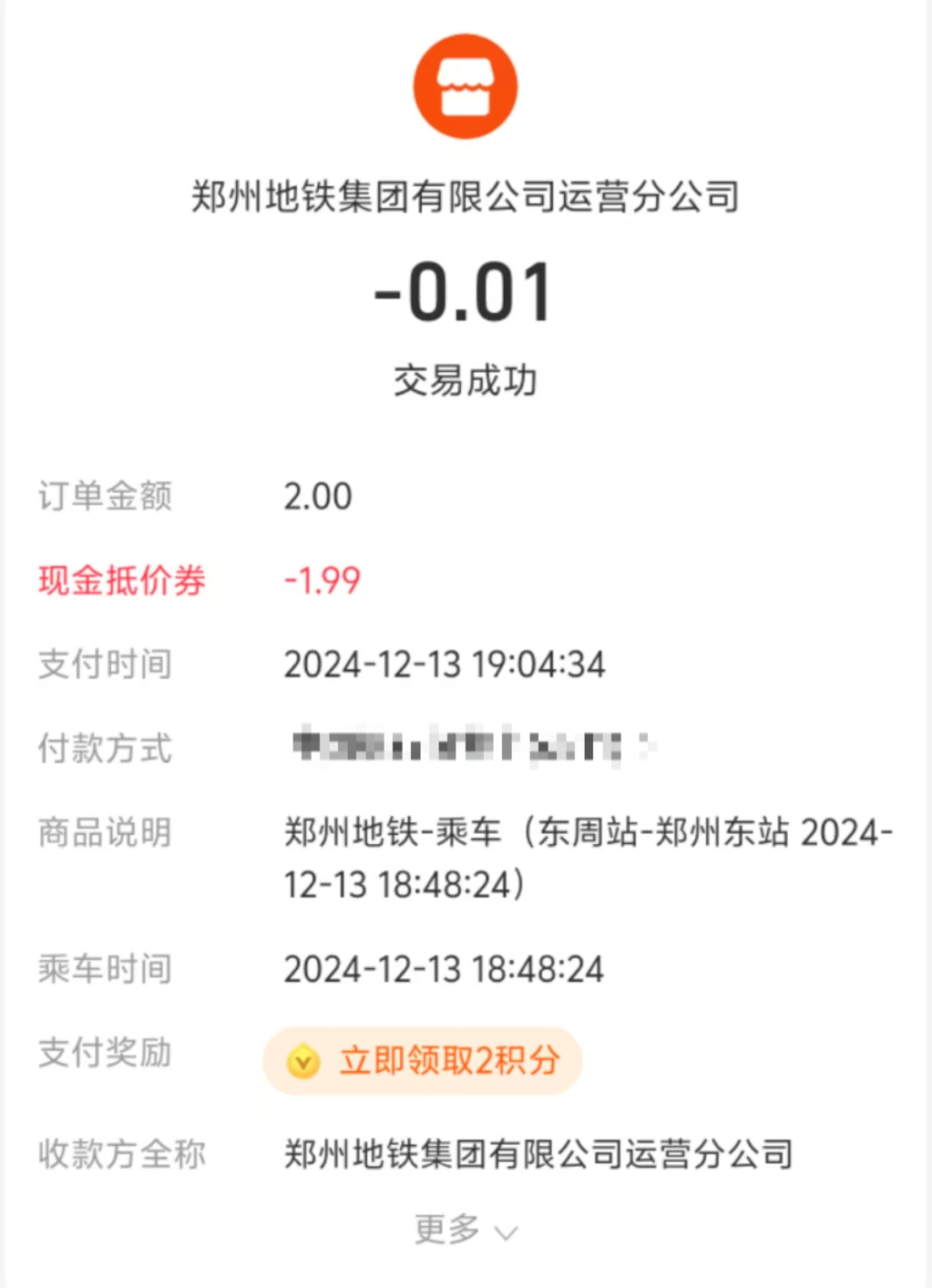 郑州免费乘坐地铁人群_郑州地铁半价优惠人群_郑州晚报地铁报 生活 应用 app