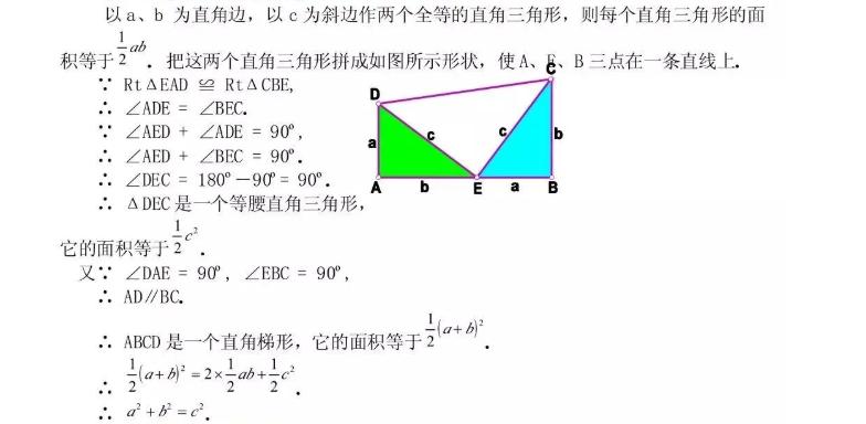 勾股定理生活应用_勾股定理证明方法_勾股定理定义