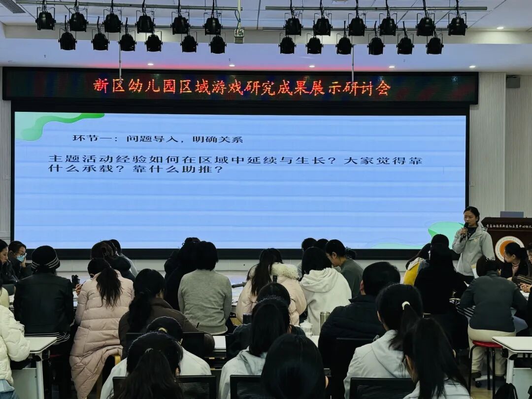 幼儿园区域游戏研究成果展示研讨会_幼儿园游戏专题总结_区域游戏材料投放有效性