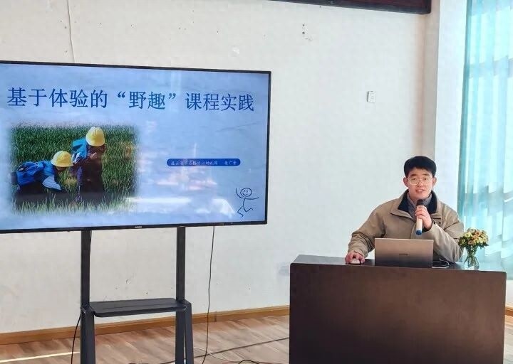 野趣课程实践与优化_幼儿园游戏专题总结_基于体验的野趣课程