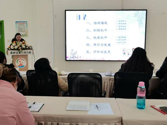 灞桥区第八幼儿园自主游戏案例分享_幼儿园自主游戏优秀案例分享研讨活动_幼儿园游戏专题总结