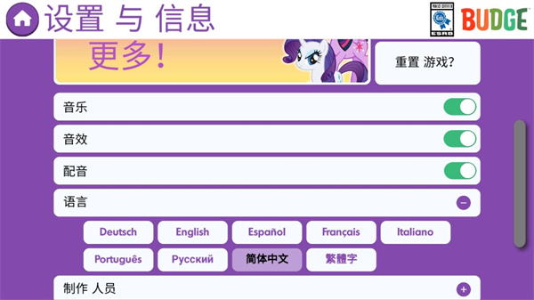 小马宝莉和谐任务完整版7