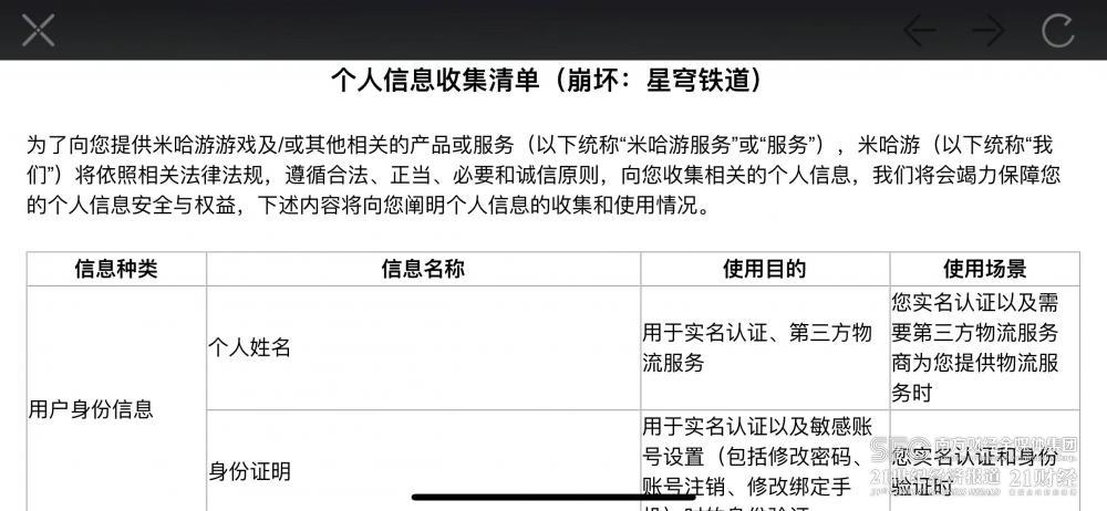 游戏防沉迷系统实名认证_网易游戏专题_未成年人游戏监护知情权