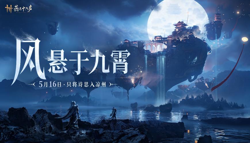 网易520游戏发布会_万民长歌三国单机战争策略游戏_网易游戏专题