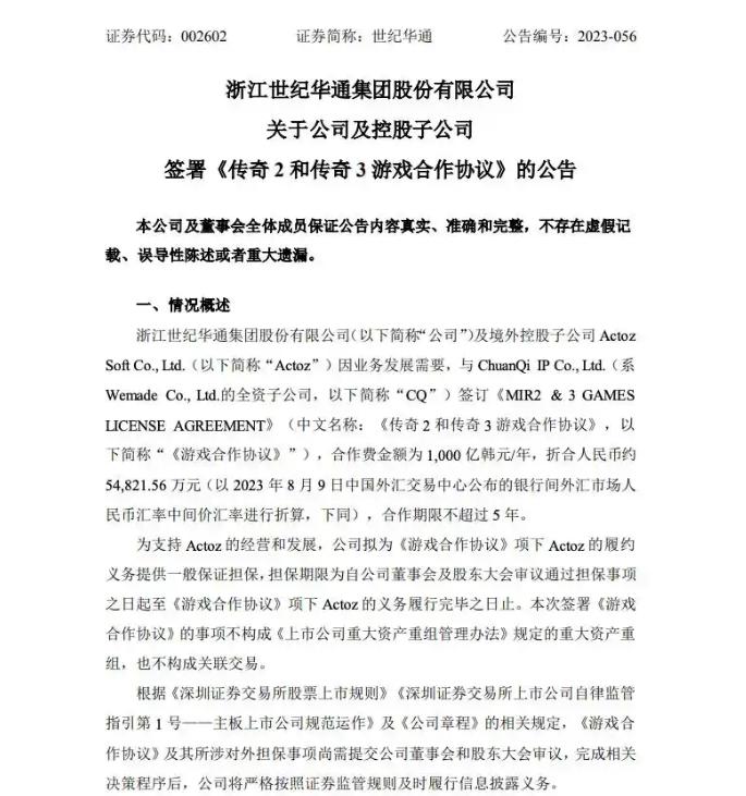 专题排行榜游戏_2025年传奇IP市场规模预测_微信小游戏畅销榜传奇游戏占比