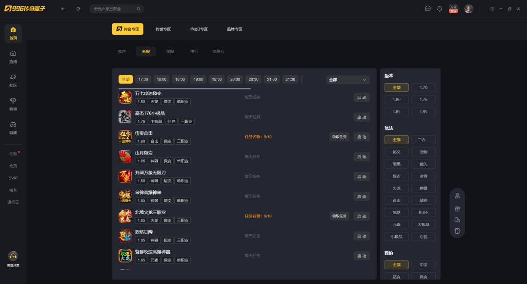 专题排行榜游戏_2025年传奇IP市场规模预测_微信小游戏畅销榜传奇游戏占比