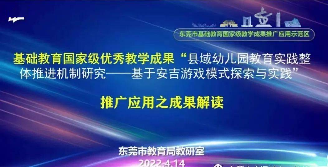安吉游戏理念 幼儿园教师儿童观 基于安吉游戏的教师培训_小班幼儿手指游戏教研专题小结
