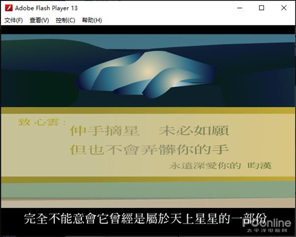 网页游戏专题_Flash历史回顾_Flash动画游戏大作