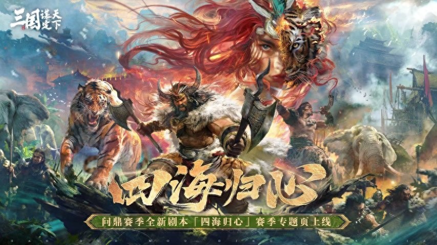 pg下载麻将胡了 运筹帷幄，决胜千里！5款三国题材手游“真策略”硬核盘点