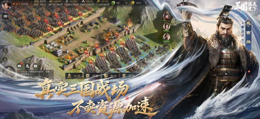 多职业战争策略手游_游戏盘点专题_三国题材战略手游