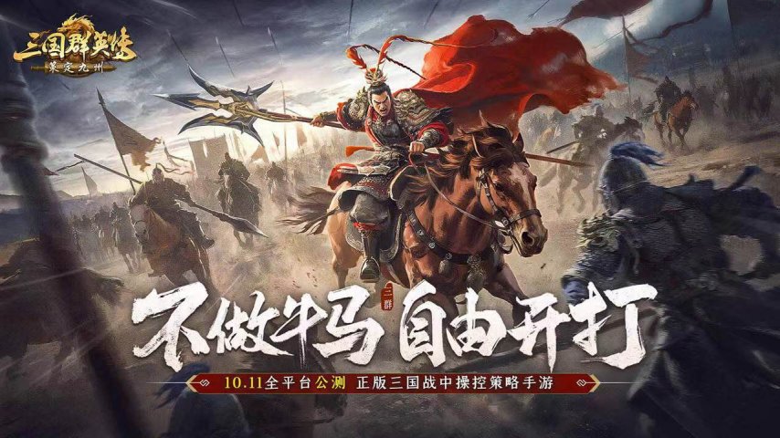 三国题材战略手游_多职业战争策略手游_游戏盘点专题