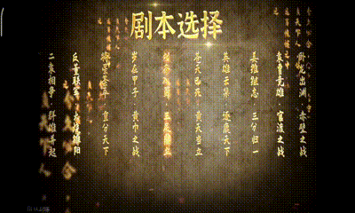 三国题材战略手游_游戏盘点专题_多职业战争策略手游