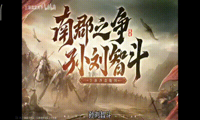 多职业战争策略手游_三国题材战略手游_游戏盘点专题