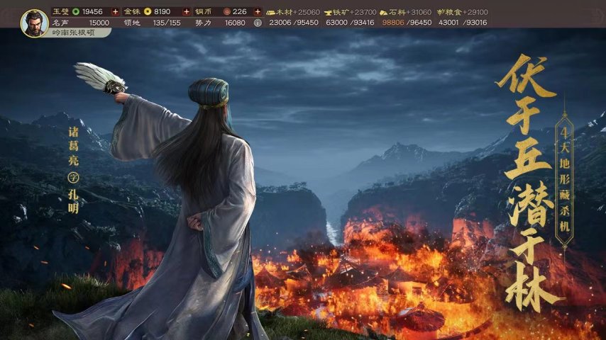 三国题材战略手游_游戏盘点专题_多职业战争策略手游