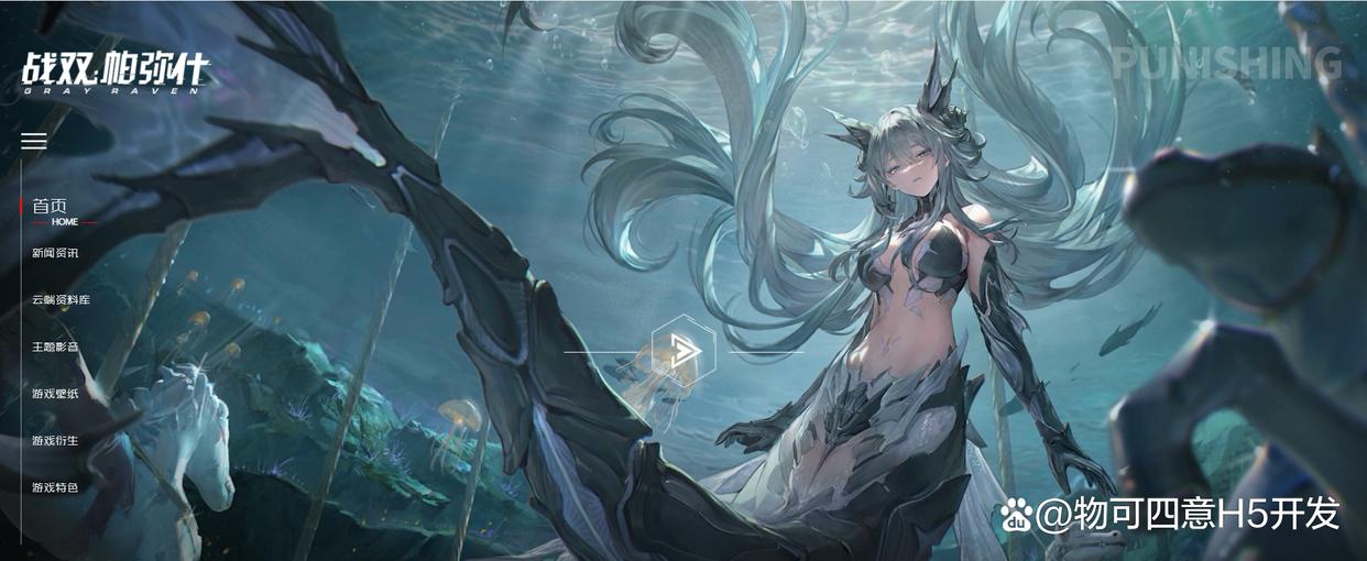 游戏网站美术风格_实务专题 游戏网站设计_游戏官网设计建议