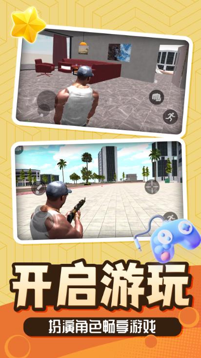 pg下载通道 神话小黑安卓最新版 v2.0.0