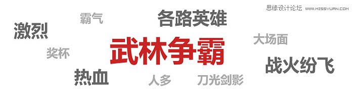 Photoshop制作时尚大气的游戏专题页模板