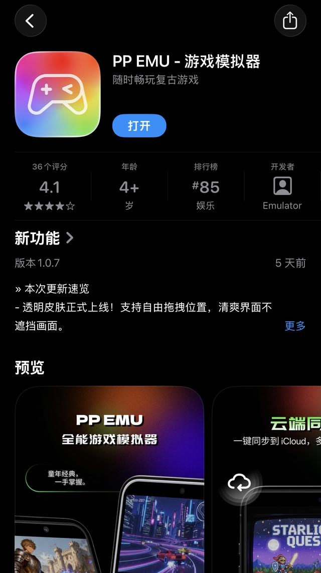 PP EMU 支持机种列表_psp游戏专题_PP EMU iOS 模拟器