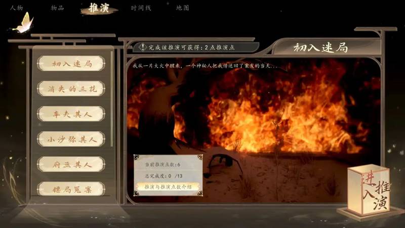 游戏专题推荐_剧情向解谜游戏_国产CRPG游戏