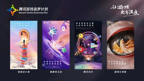 腾讯新闻游戏_52款游戏发布_腾讯游戏年度发布会