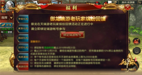 腾讯新闻游戏礼包在哪_御龙在天手游游戏礼包_京东卡福利