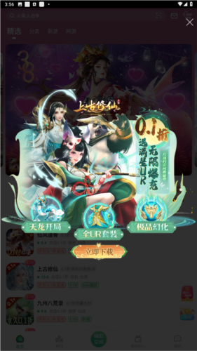 pg下载 7743游戏盒最新版