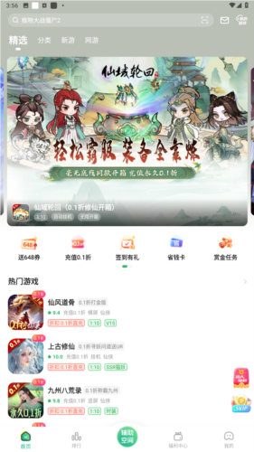 7743游戏盒最新版图片2