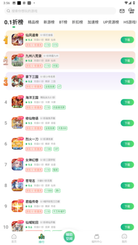 7743游戏盒最新版图片3