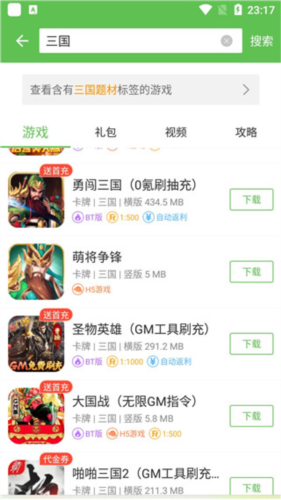 7743游戏盒最新版图片8