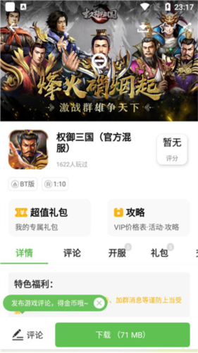 7743游戏盒最新版图片9