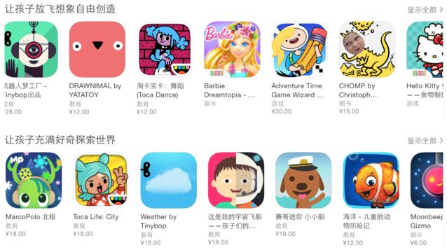 游戏专题推荐_苹果AppStore欢乐儿童节专题_儿童游戏下载推荐